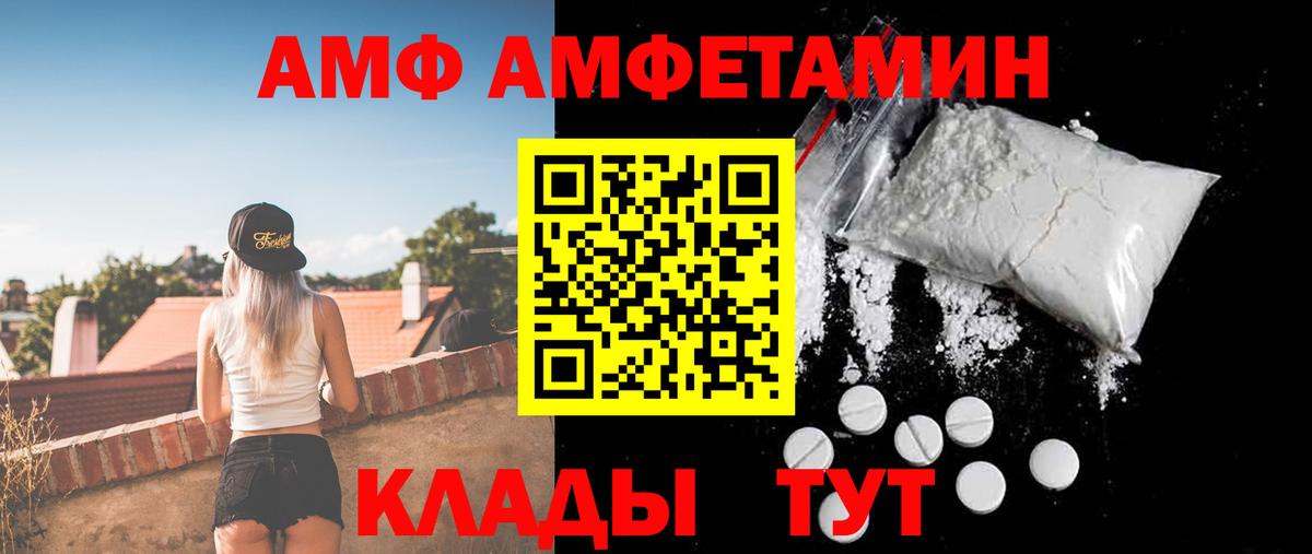 Amphetamine VHQ Каспийск