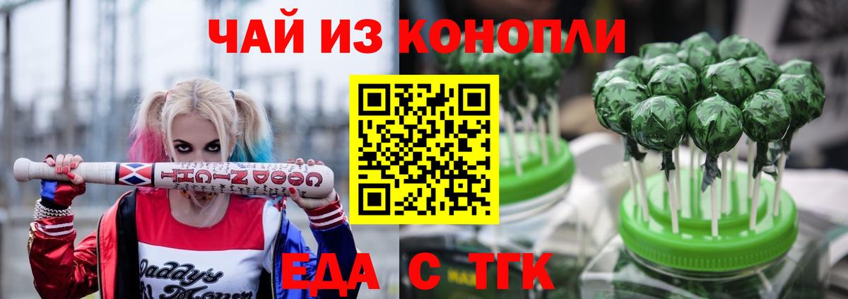 Каспийск  Еда ТГК конопля  Вход с VPN 