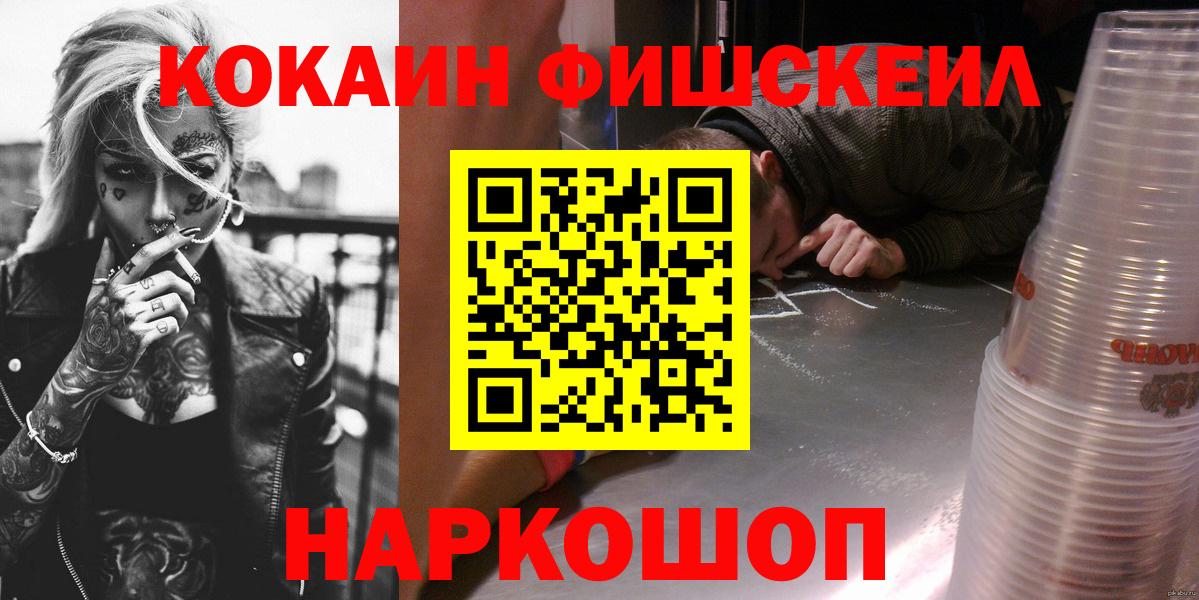 где найти   COCAIN Перу  Вход с VPN  COCAIN Columbia  Каспийск 