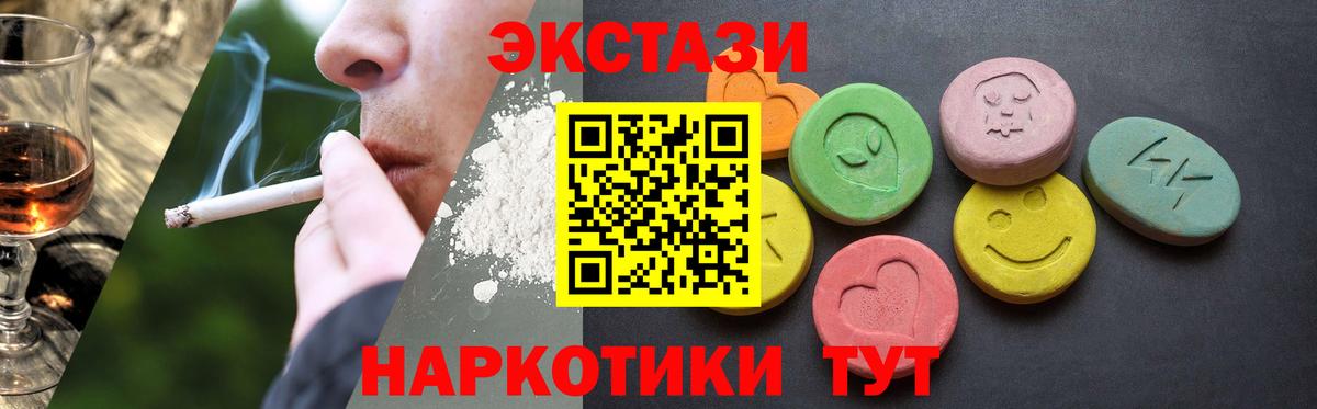 Экстази  блэк спрут ТОР  Каспийск  Экстази 280 MDMA  Вход с VPN 