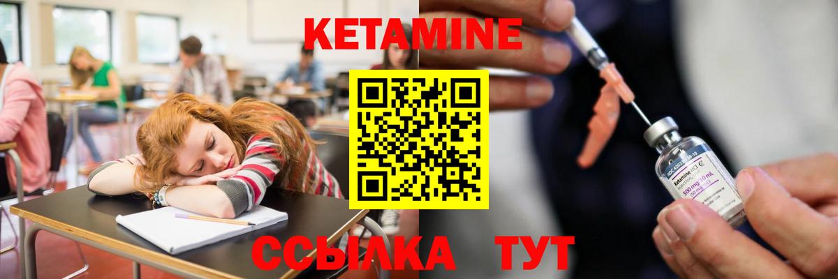 Кетамин ketamine  Вход с VPN  Каспийск 