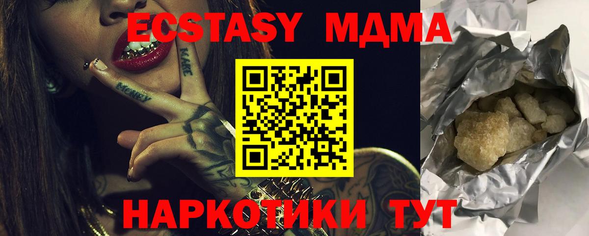MDMA молли  Вход с VPN  МДМА  MDMA crystal  Каспийск 