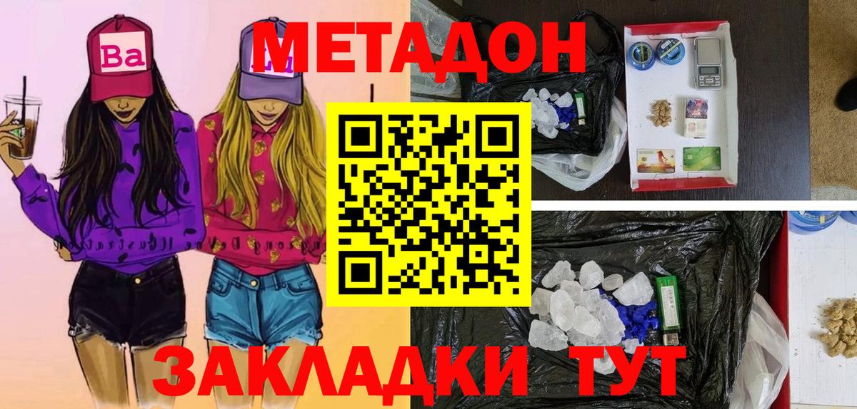 МЕТАДОН methadone  KRAKEN ссылка  Каспийск  Вход с VPN  Метадон кристалл 