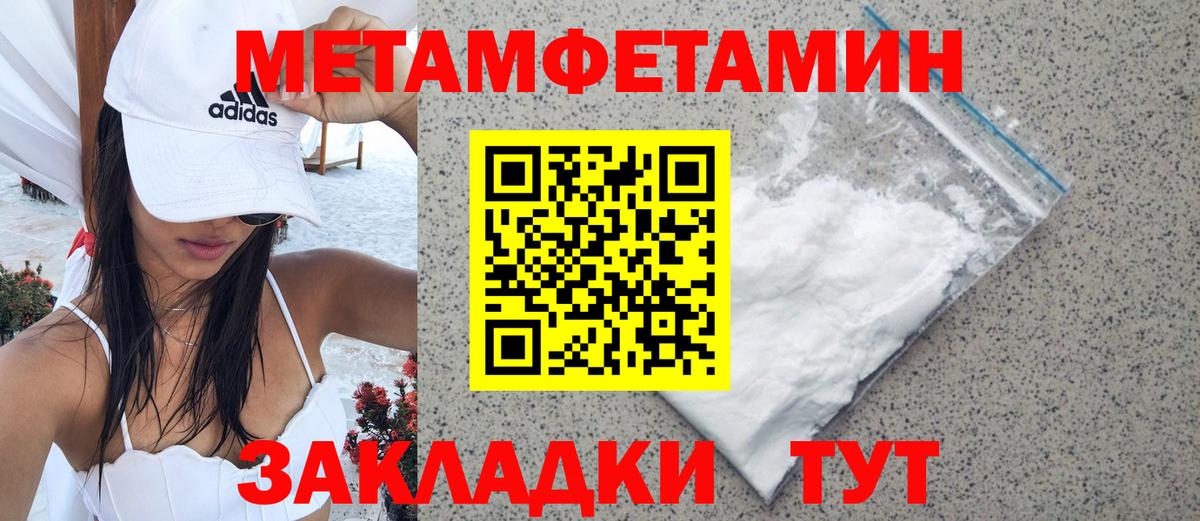 Каспийск  МЕТАМФЕТАМИН Декстрометамфетамин 99.9%  Вход с VPN 