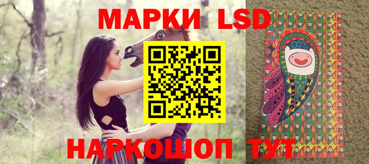 Наркотические марки 1,8мг Каспийск