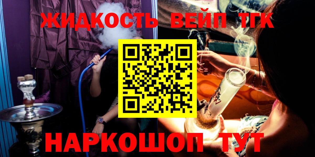 Каспийск  ТГК концентрат  Дистиллят ТГК вейп  Вход с VPN 